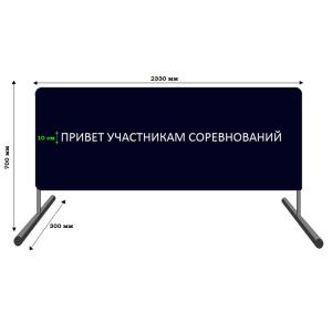 Купить Баннер приветствия участников соревнований в Давлеканове 