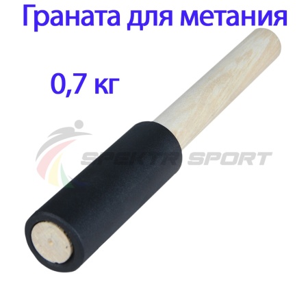 Купить Граната для метания тренировочная 0,7 кг в Давлеканове 